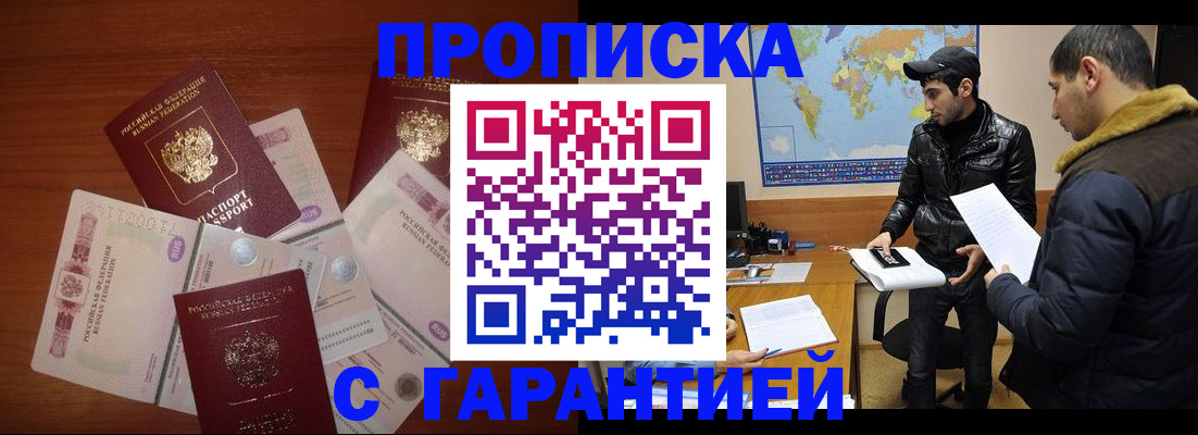 пропишу в квартире в Шахтах