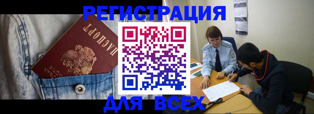 прописка гарантия в Шахтах