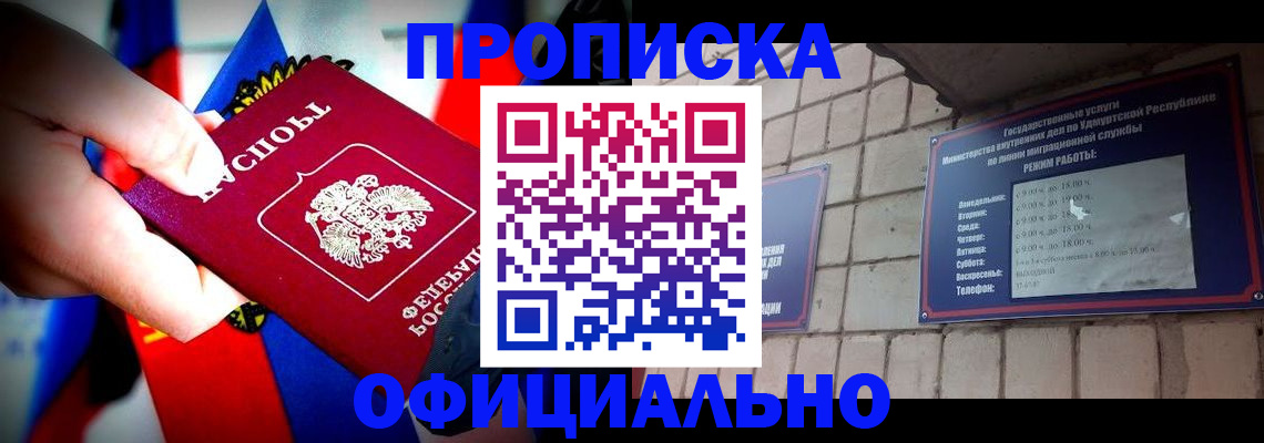 временная регистрация в Шахтах