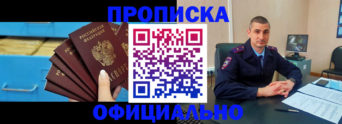 временная регистрация адрес в Шахтах