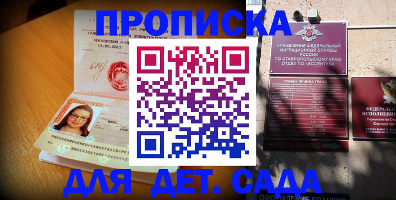 прописка поиск в Шахтах