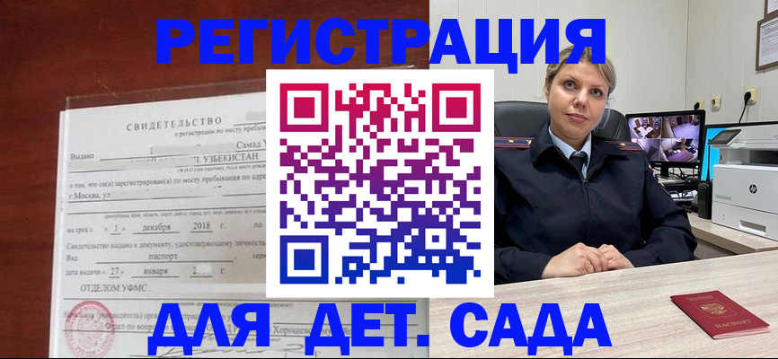 временная регистрация адрес в Шахтах