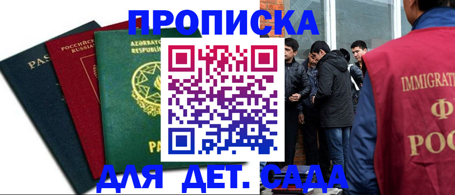 временная регистрация 2025 в Шахтах