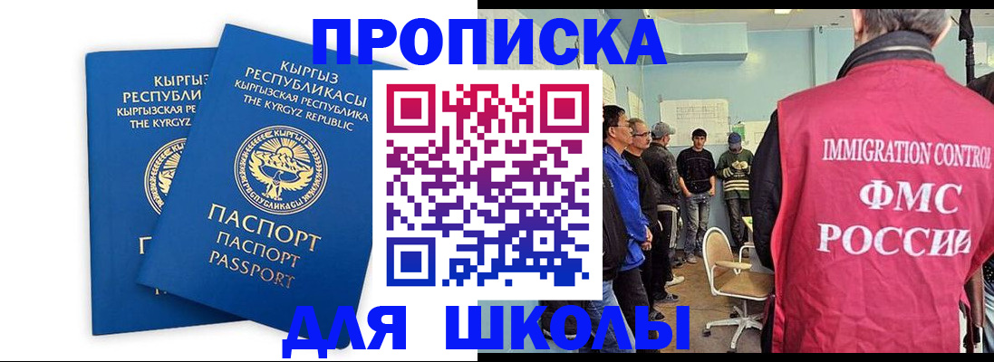 прописка иностранных граждан в Шахтах