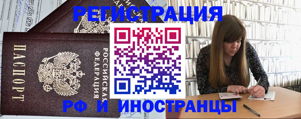 временная регистрация госуслуги в Шахтах